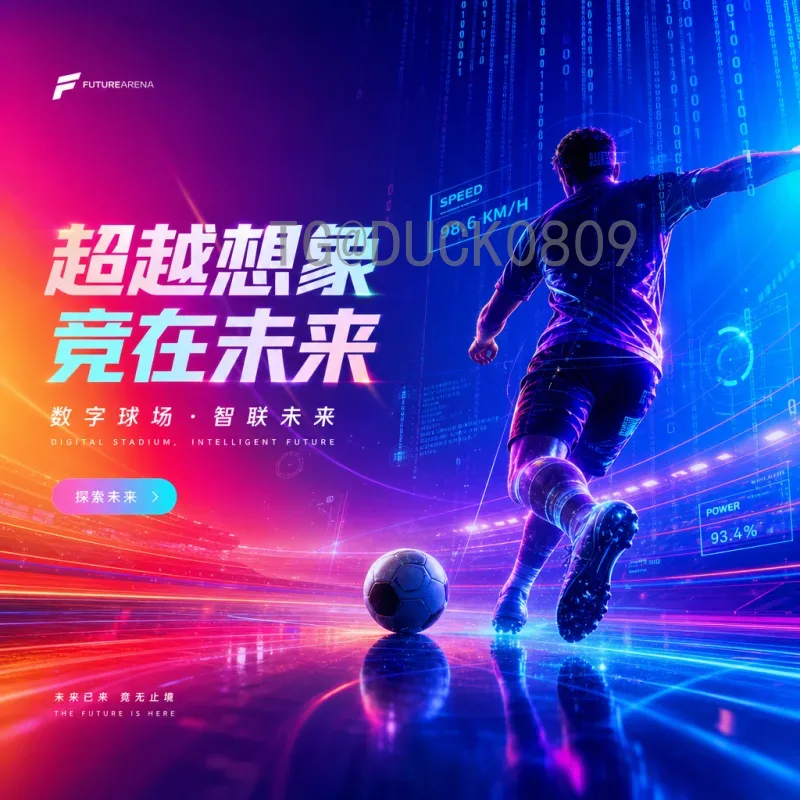 2026世界杯开幕式时间查询：最新信息汇总与赛程前瞻